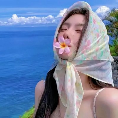 做鬼也风流
